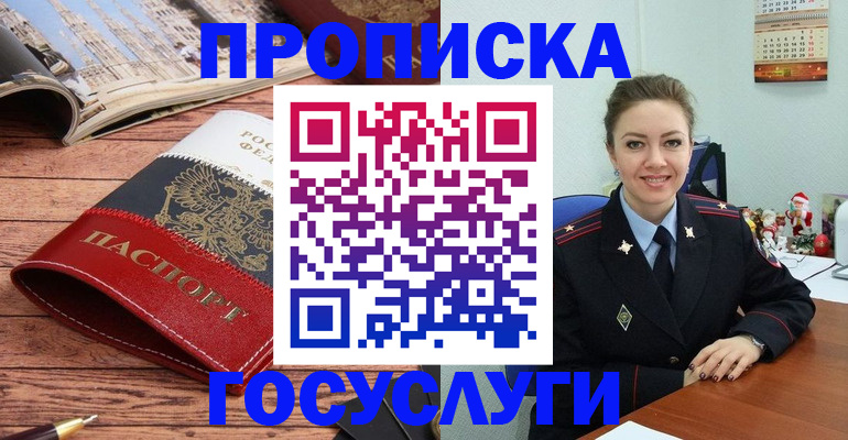 временная регистрация в квартире в Среднеуральске