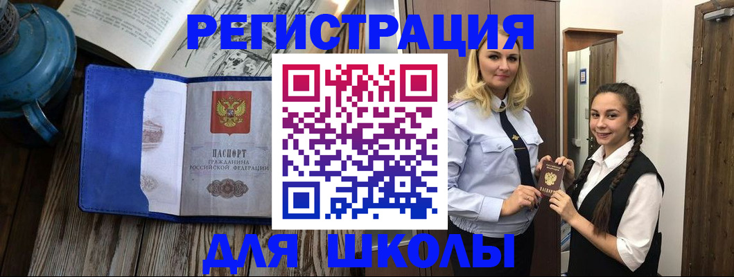 прописка паспорт в Среднеуральске