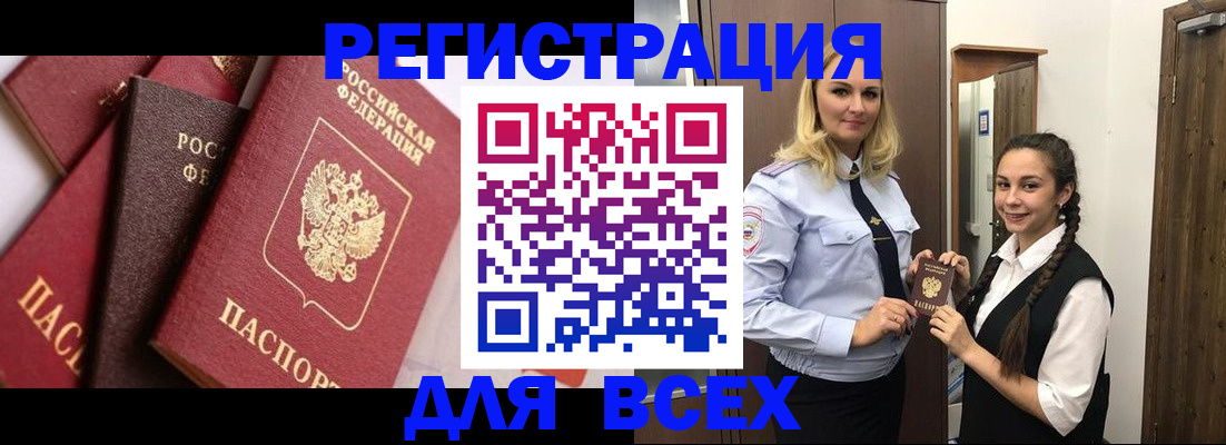 прописка гарантия в Среднеуральске