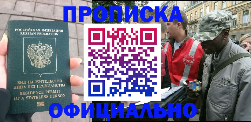 временная регистрация купить в Среднеуральске