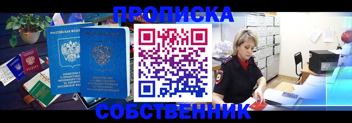 временная регистрация адрес в Среднеуральске