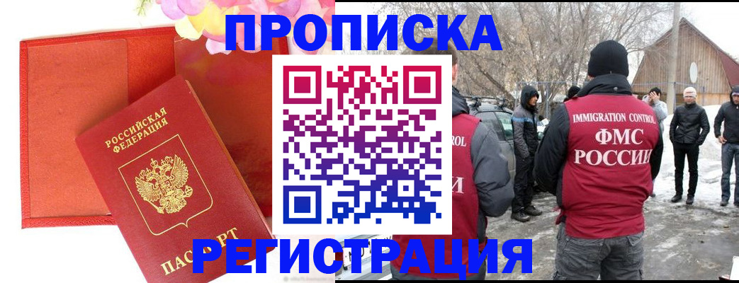 прописка гарантия в Среднеуральске