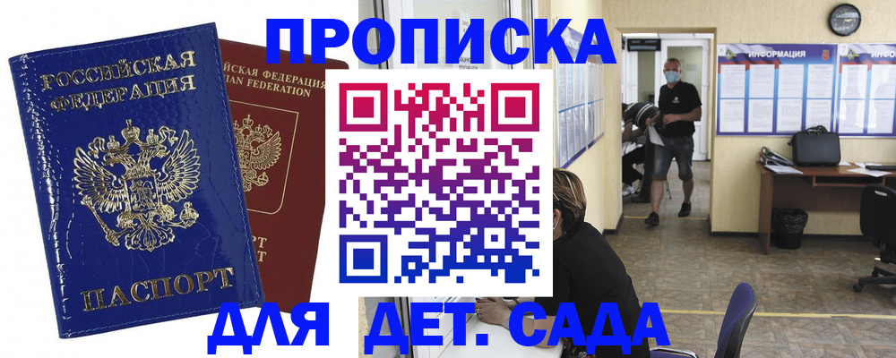 прописка в квартире в Среднеуральске