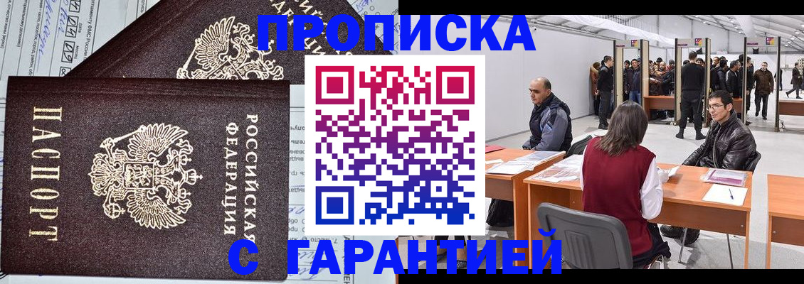 временная регистрация законно в Среднеуральске